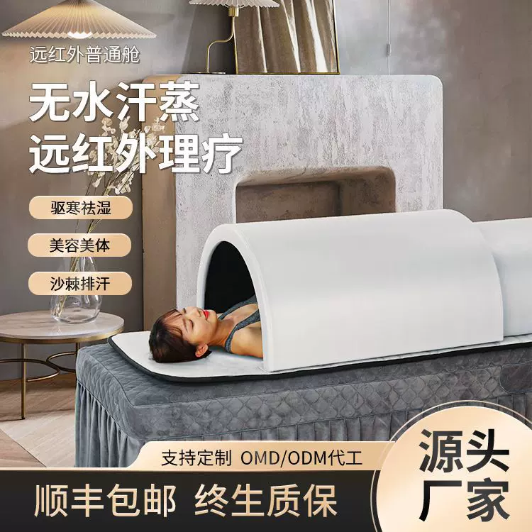 惠康美容院干蒸机排汗家用汗蒸仓桑拿浴箱汗蒸房躺式桑拿设备
