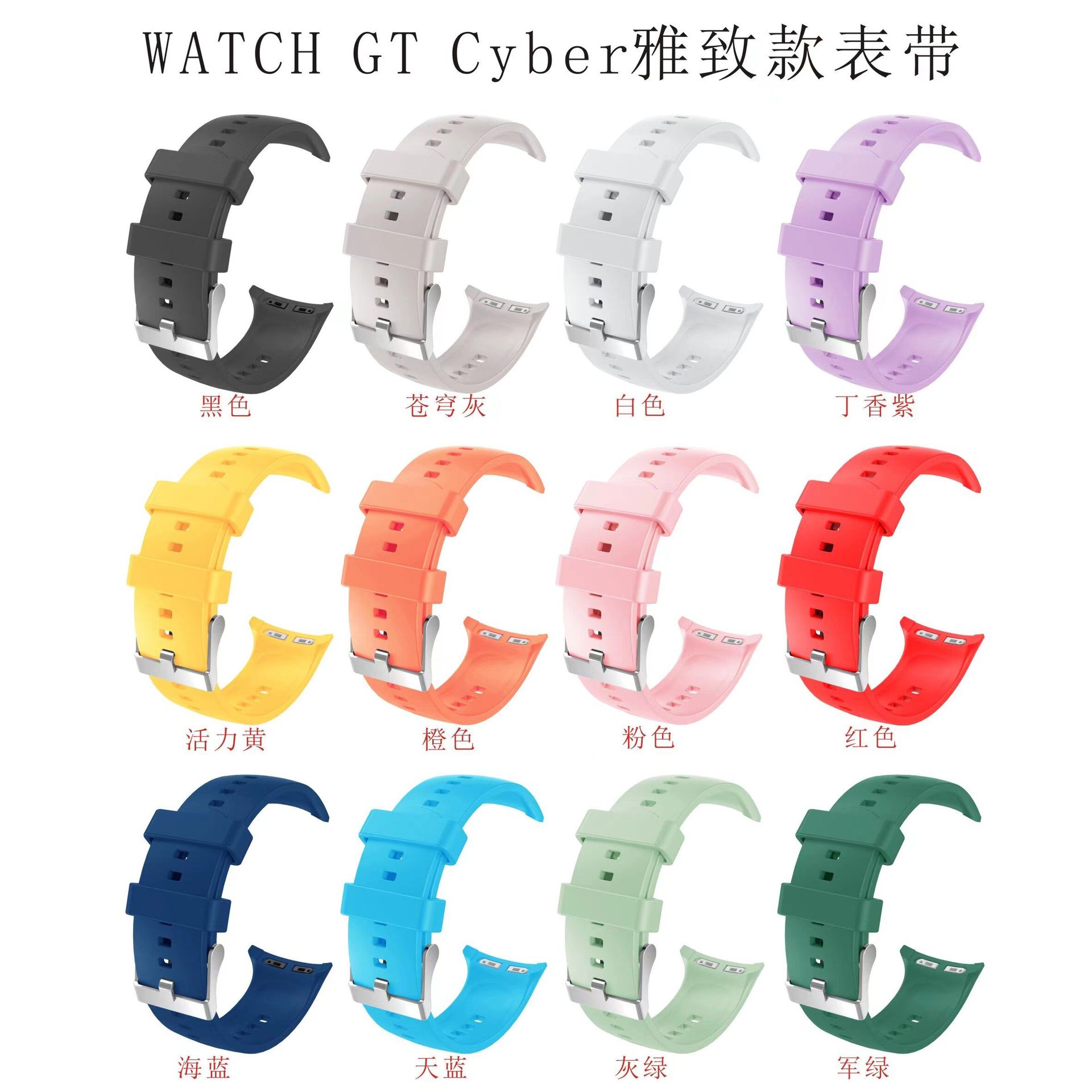 For Huawei gt cyber silicone strap Huawei gt cyber monochrome silicone watch strap + screwdriver