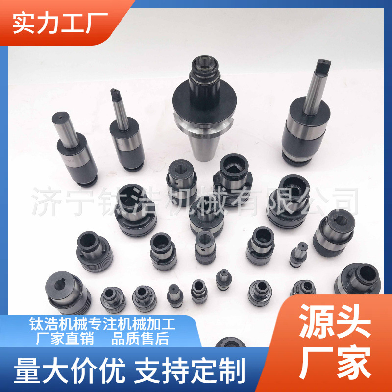 GT42刚性夹头M30夹头23*17丝锥攻牙机台钻摇臂钻厂家批发定制