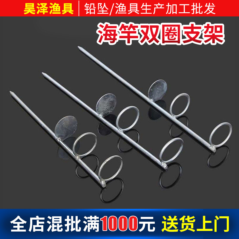 Sea Rod Double Ring Bracket Sea Rod Bracket Simple Dual-purpose Sea Rod Ground Insertion Bracket Lengthened Bold Fishing Rod Rack