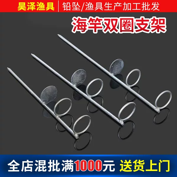 Sea Rod Double Ring Bracket Sea Rod Bracket Simple Dual-purpose Sea Rod Ground Insertion Bracket Lengthened Bold Fishing Rod Rack