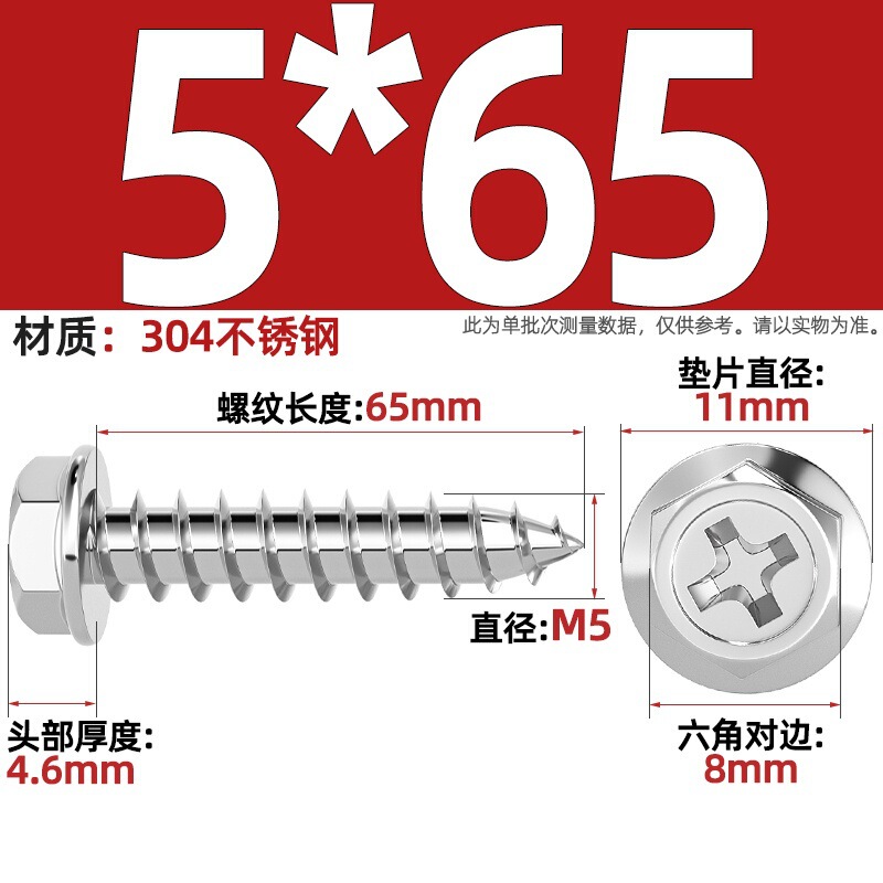 304ステンレス十字凹穴フランジ面外六角タッピングねじ尖尾パッド付き木ねじmm3 m 4m 5m 6|undefined