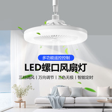 E27螺旋口吸吊小型风扇灯吸顶吊扇厨卫阳台灯过道灯厨房灯吸顶灯