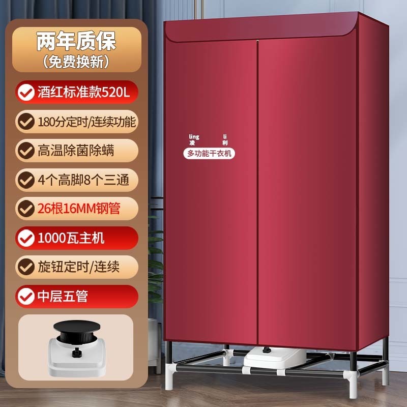 乾燥機乾燥機家庭用速乾乾燥機小型器乾燥機は服を焼く衣類のタンス乾燥機をあやします。|undefined