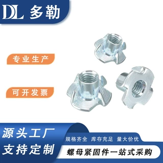 DIN1624  四爪螺母
