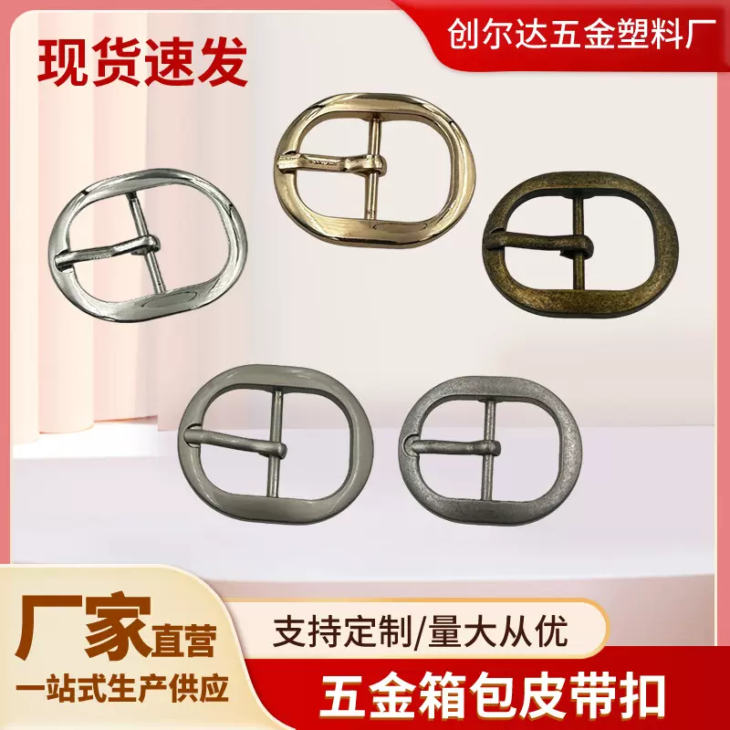 厂家供应金属长方形日字皮带扣 工作服皮带金属针扣欧标皮带扣