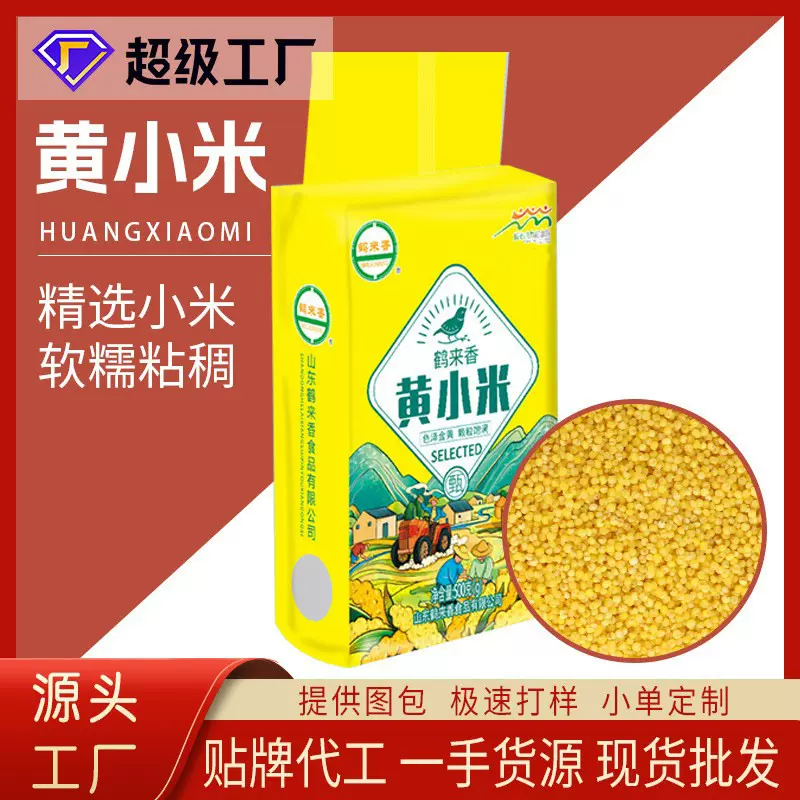 【工厂】黄小米500g批发山西糯小米五谷杂粮粥粗粮鹤来香OEM代发