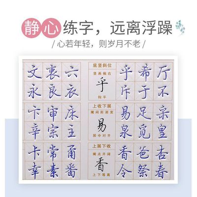 practise calligraphy Running script Calligraphy adult Xing Kai Speeded up Senior high school student Running script adult Adult Calligraphy Practice Calligraphy