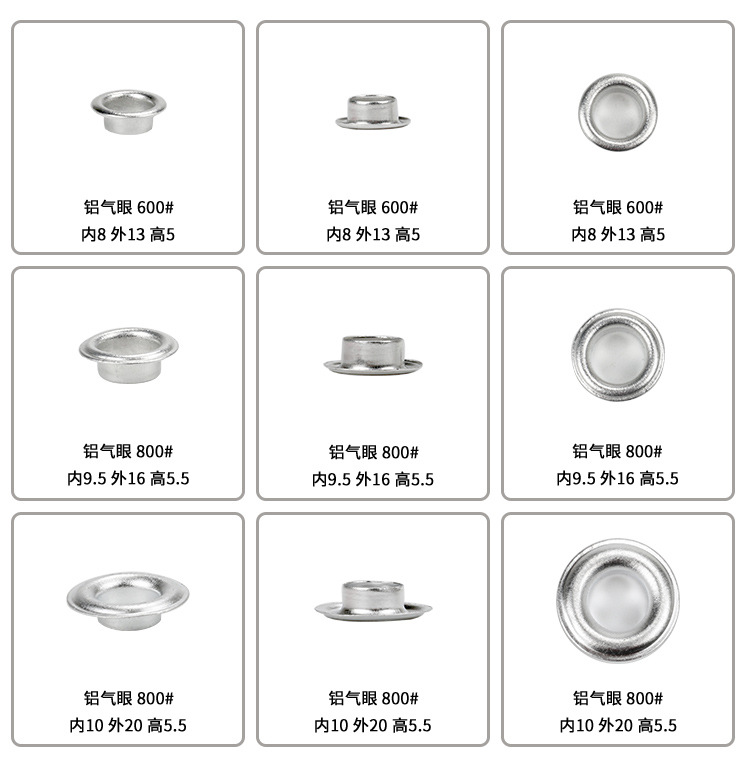 铝气眼_08