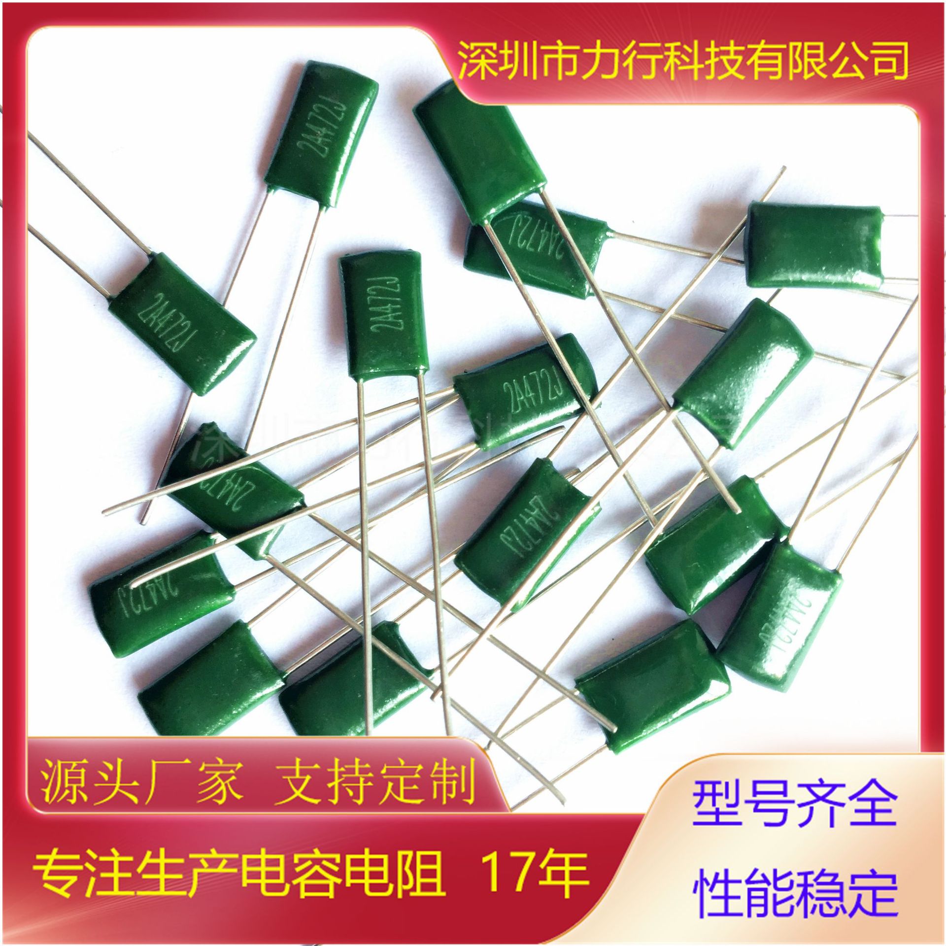 厂家货源涤纶电容 2A472J 100V 4.7NF 4700PF CL11全系列麦拉电容