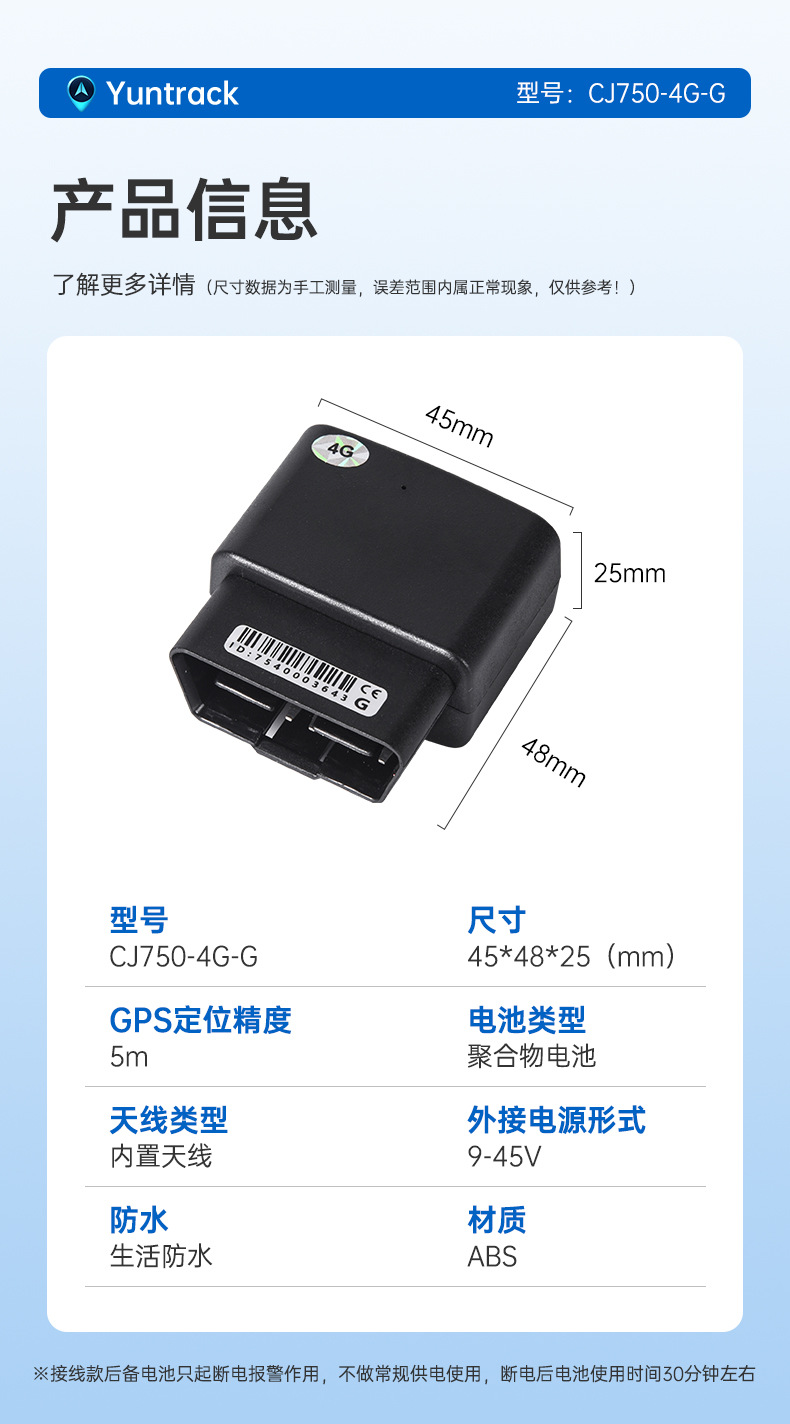 Car Obd Interface Anti-Lost and Anti-Theft Gps Locator Global Frequency Band Cj750-4G Car Anti-Theft Device Wholesale