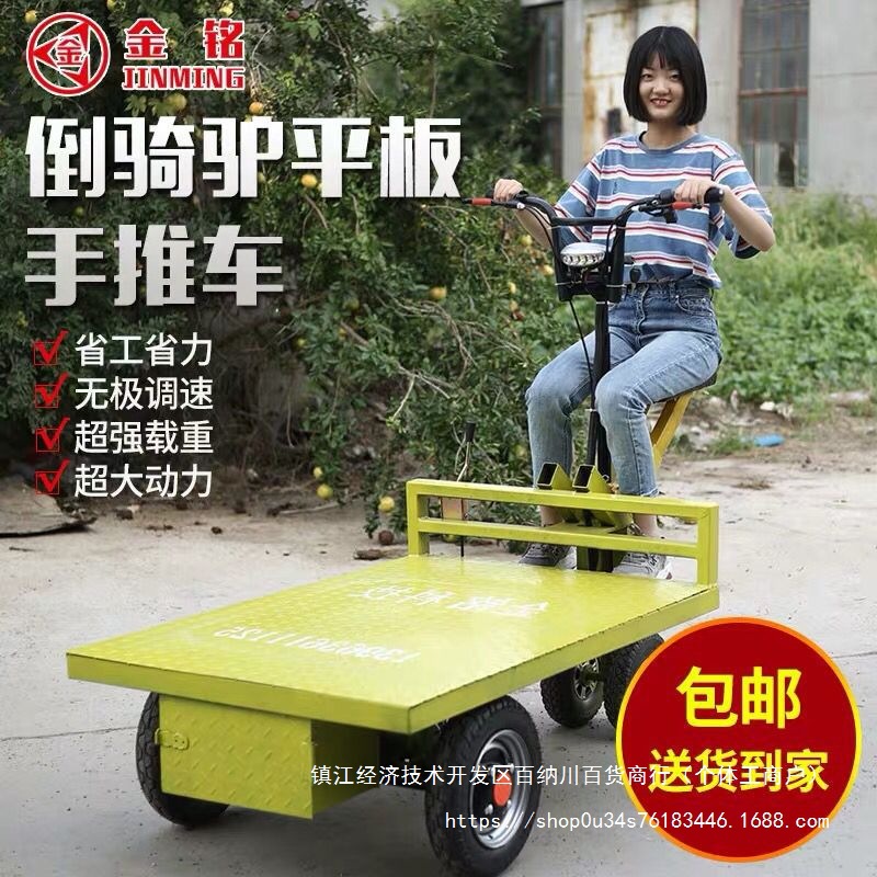 金铭电动倒骑驴平板车载重车工地仓储物流搬运推拉车三四轮小货车