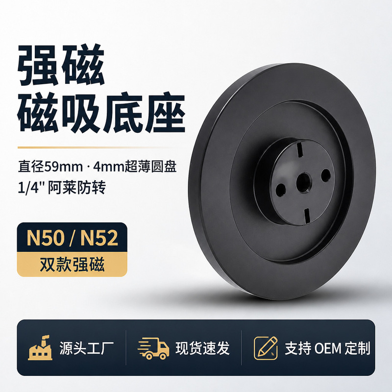 Aluminum alloy MagSafe magnetic disc N52 strong magnet 1/4 Arri positioning live streaming phone holder base Aluminum alloy MagSafe magnetic disc N52 strong magnet 1/4 Arri positioning live streaming phone holder base