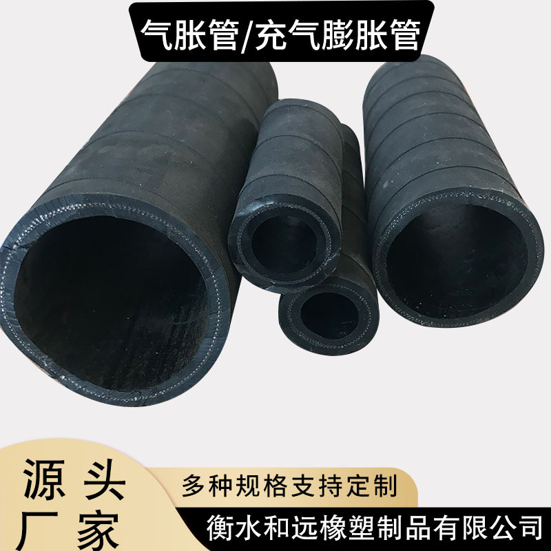 桥梁专用气胀管桥梁充气芯模 气涨轴气胀管快速充气夹线膨胀管