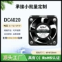 低噪音散热液压直流风扇