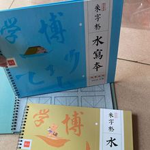 仿宣米字格水写本练字帖描红加厚仿宣 初学者书法练习水写布批发
