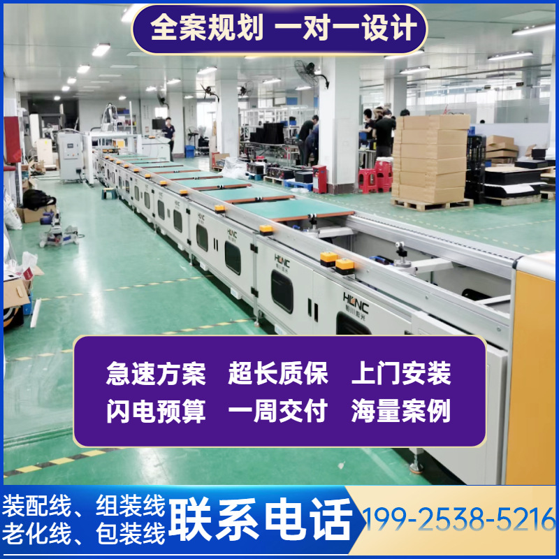 广州降糖磁能平衡仪生产线倍速线装配线智能理疗仪上下循环组装线