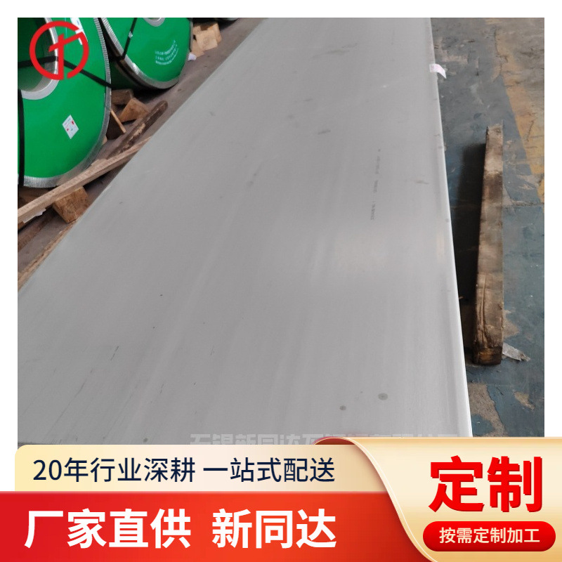 无锡供应316H太钢中厚宽幅板材 2.5米宽不锈钢板激光下料切割