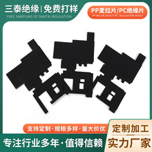 电车充厂家直销电器PP麦拉片黑色PC自粘防火阻燃耐高温绝缘片模切