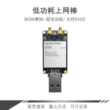 移远BG96 USB Dongle物联网云服务开发远程GPS NB-IoT测网测试