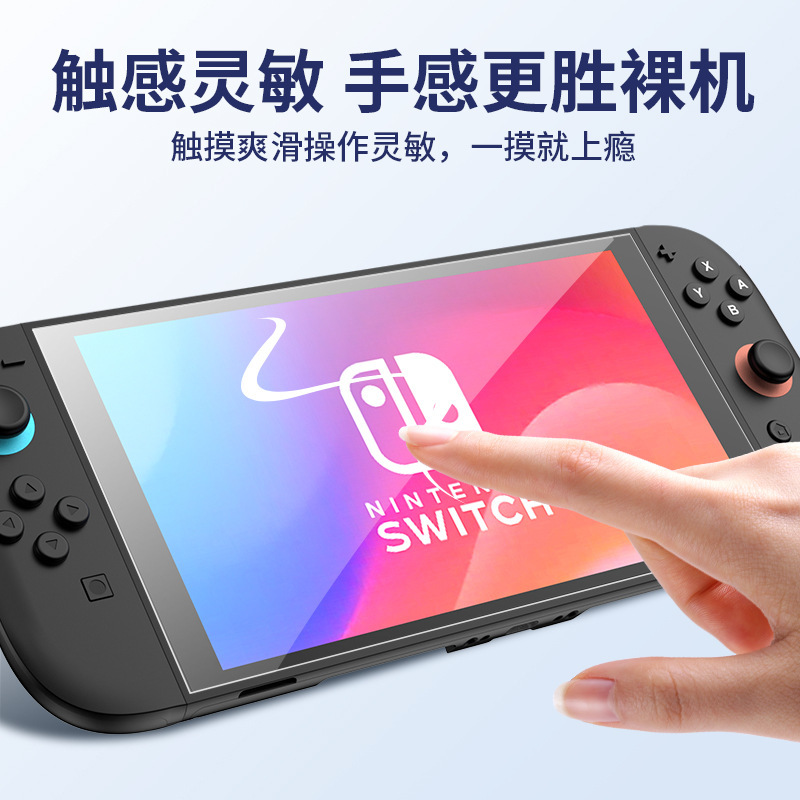 Nintendo Switch2 強化フィルム ns2 防塵倉庫 Nintendo ゲーム保護フィルム 8inch HD ステッカーに適しています。|undefined