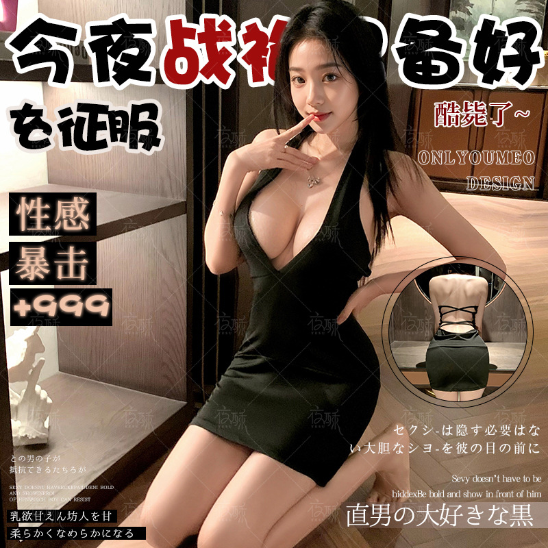 Night crisp fun underwear uniform temptation suit nightclub hanging skirt sexy backless tight hip cosplay uniform
