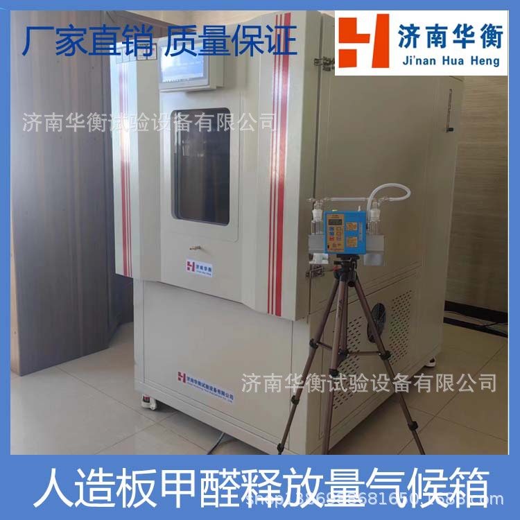 �ܽ�խ�ŵļ�ȩ�����GB/T39598-2021  1m3��ȩ�ͷ������Ի�����