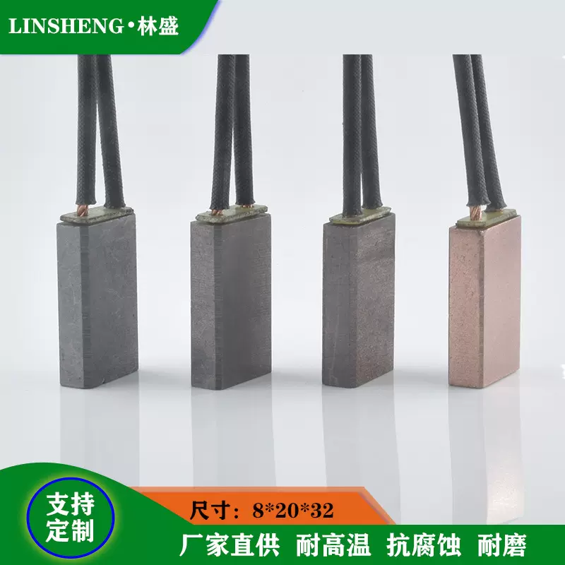 YZR电机碳刷 8x20x32起重电机电刷 J164 204 201 104 214