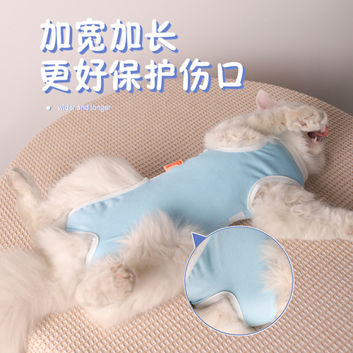 Cat sterilization clothing female cat surgical clothing anti-hair loss weaning male cat anti-licking postoperative pet cat protective clothing