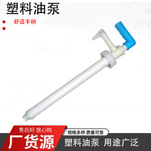 塑料抽子手拉式塑料抽油器 抽液器柴油泵家用手动塑料油抽子