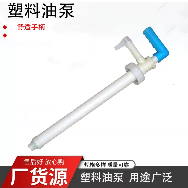 现货20升塑料抽子手拉式塑料抽油器抽液器柴油泵家用手动塑料油抽