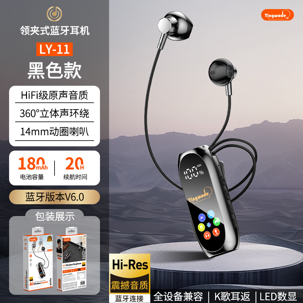 2026新款领夹式蓝牙耳机降噪超长续航超清立体声跨境爆款运动耳机 - 13