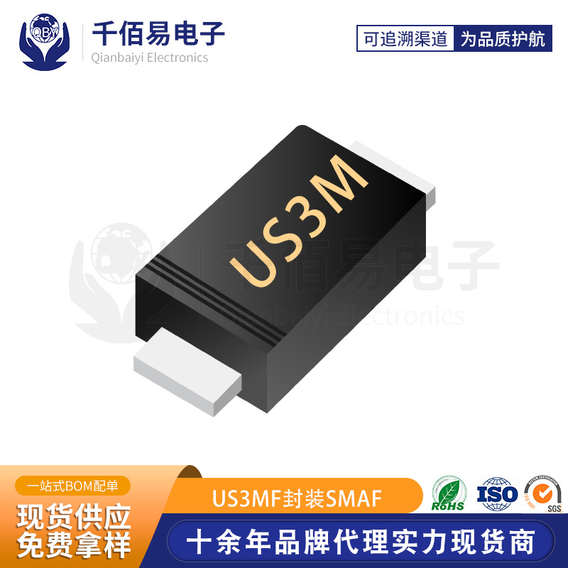 US3MF 超薄SMAF 晶导微 快恢复管 半导体 快恢复二极管 丝印US3M