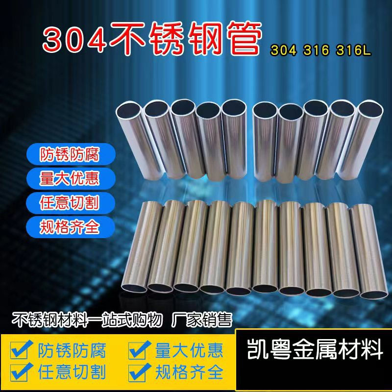 厂家供应304不锈钢管 316不锈钢毛细管精密切割加工 不锈钢毛细管