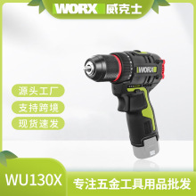 威克士WU130X家用手槍鑽多功能電動工具無刷電鑽充電式電動螺絲刀