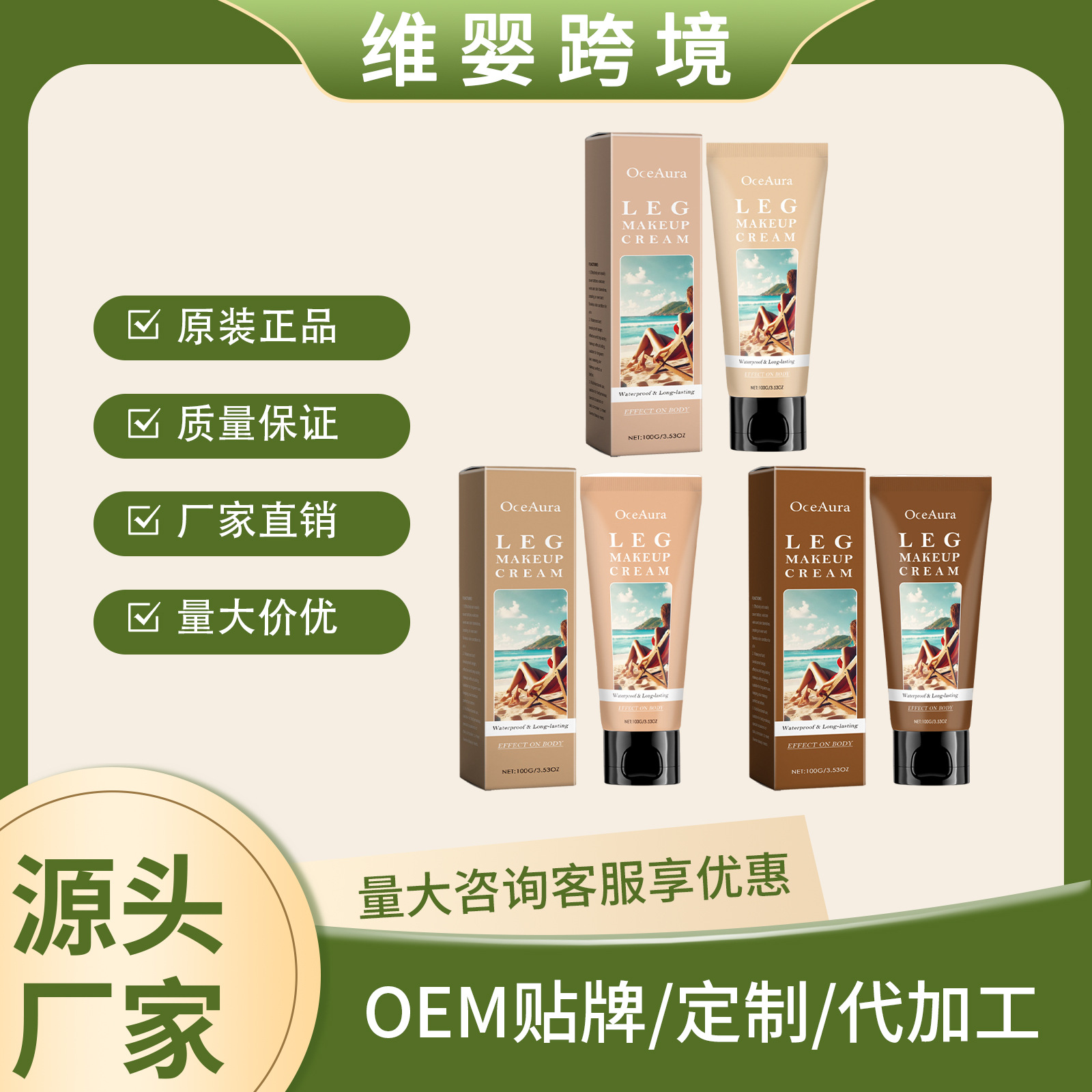 OCEAURA Body Black Foundation Cream Natural Bronze Skin Moisturizing Black Concealer Makeup Foundation