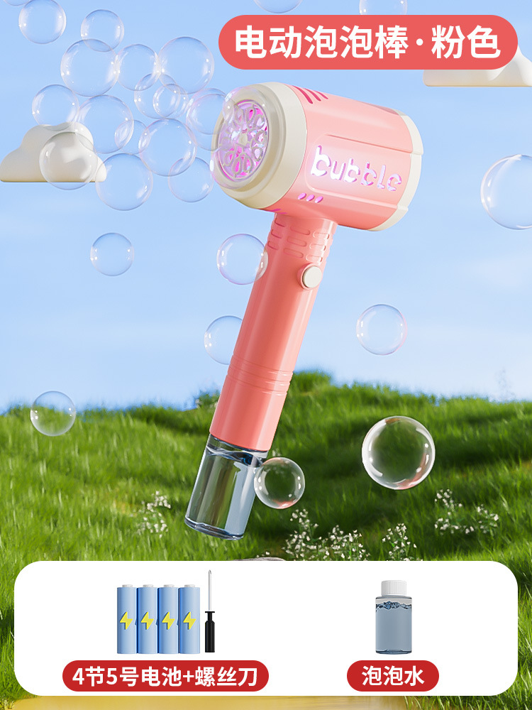 전동 버블완드-핑크 [통판박스]