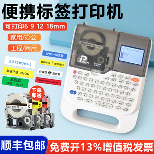 Communication Cable Labeling Machine Power Telecommunications Engineering Weak Current Room Self-Adhesive Portable Small Handheld Labeling Machine