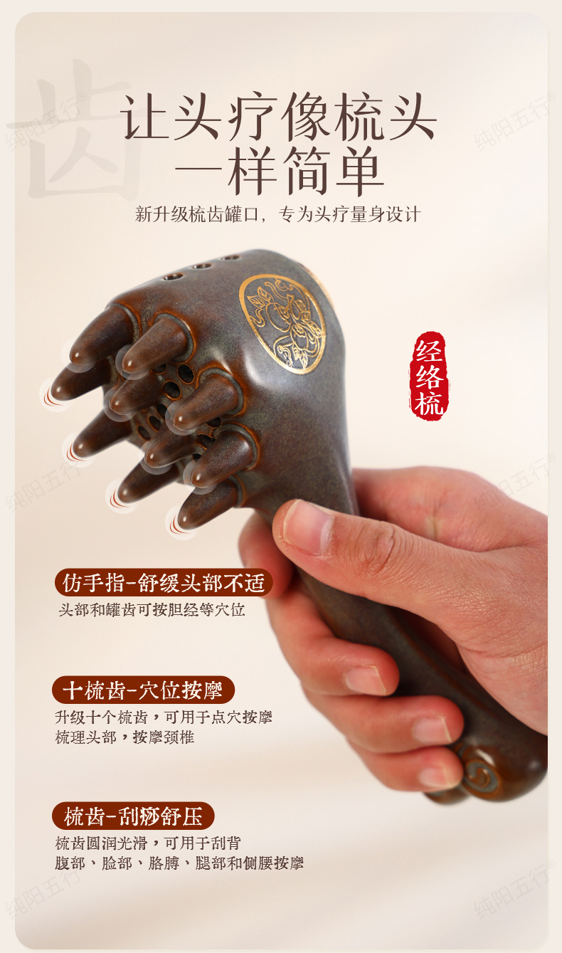 Head Therapy Ruyi Comb Moxibustion Massage Comb for Scalp Care 500g key features