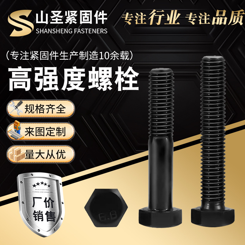 Factory wholesale high-strength screws in stock supply 8.8 10.9 12.9 grade external hexagon bolt high-strength screws