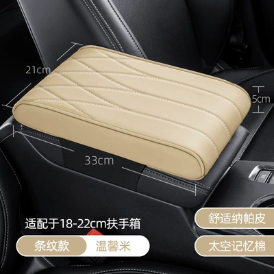 Armrest box pad: Armrest, Memory Foam Elbow Support - memory-foam-vertical-bar-warm-rice