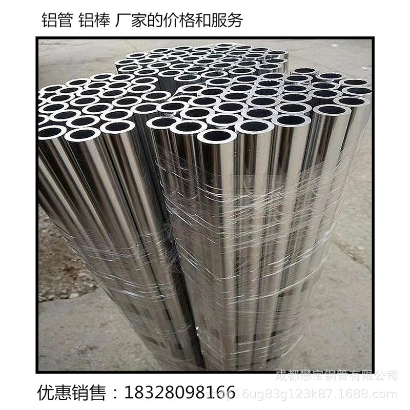 成都直供6061铝棒小额批发  铝管  铝卷  铝皮 批发零售可开零