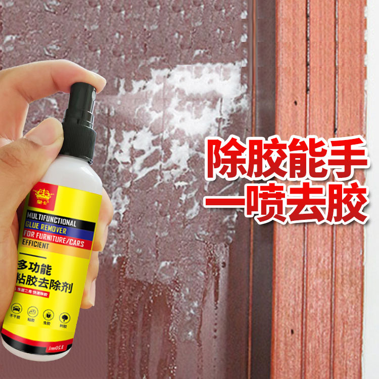 除胶剂120ML 12.jpg