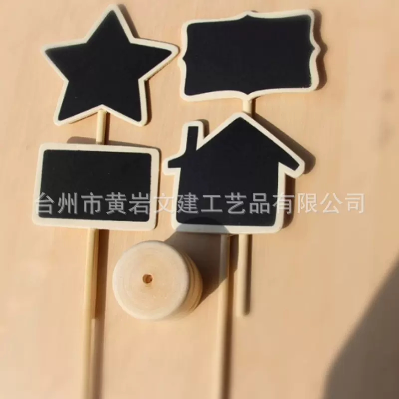 厂家创意移动派对装饰 云朵房子五角星木质摆件 工艺品迷你黑板