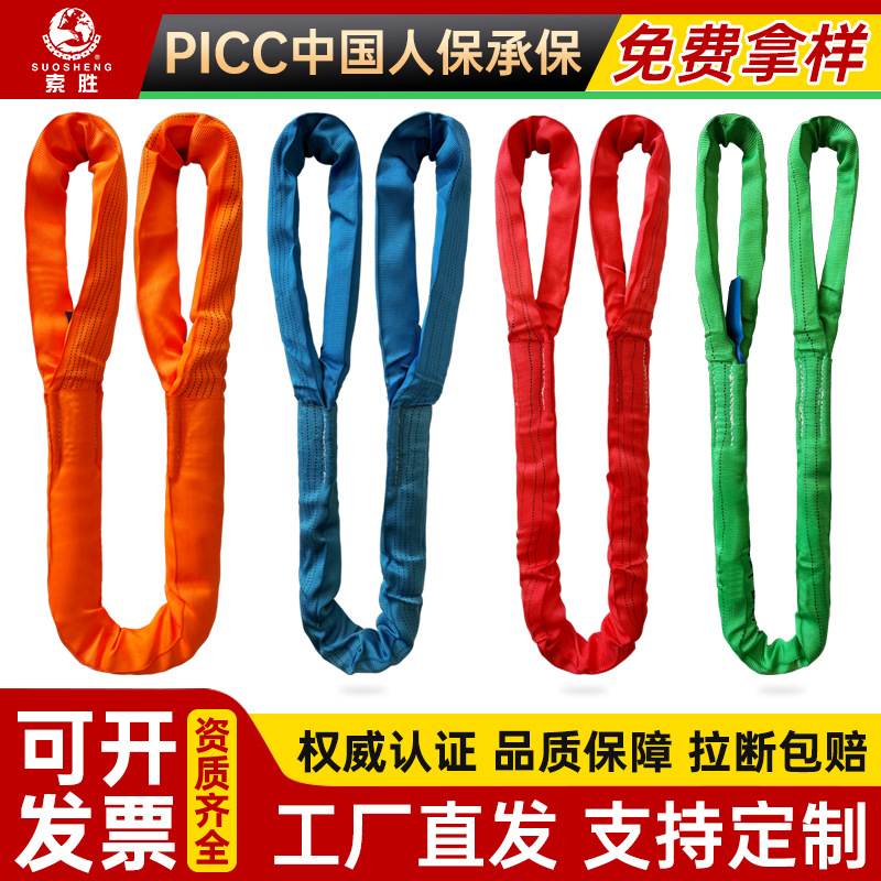 国标柔性吊装带起重吊带彩色双扣圆形环眼型软吊带2/3/5/10吨吊绳