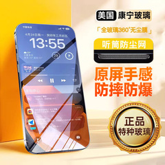 強化膜はリンゴ15康寧強化ガラスiPhone14ProMax覗き防止膜16転倒防止携帯電話膜を適用する