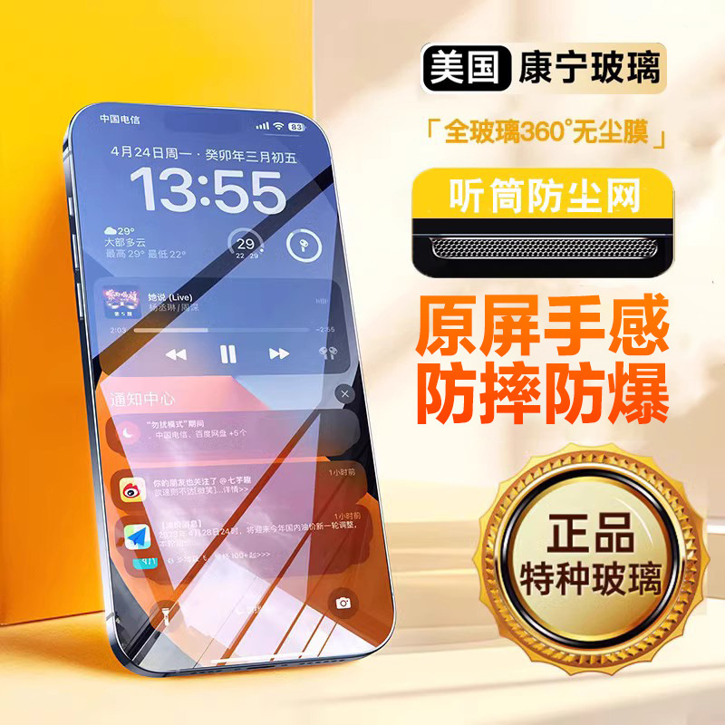 Tempered Film for Apple 15 Corning Tempered Glass iPhone14ProMax Peep-proof Film 16 Drop-proof Mobile Phone Film Tempered Film for Apple 15 Corning Tempered Glass iPhone14ProMax Peep-proof Film 16 Drop-proof Mobile Phone Film