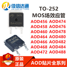 ԭװ TO-252 AOD456 AOD458 AOD460 AOD464 AOD466 AOD468 AOD472