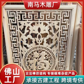 佛山工厂定制实木镂空雕花实木挂件圆形壁挂福字墙饰手工雕刻工艺