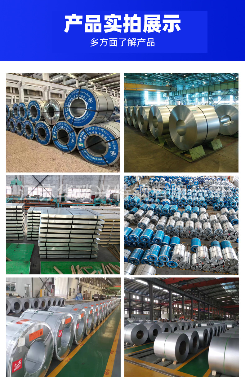 镀锌卷板详情_07.png